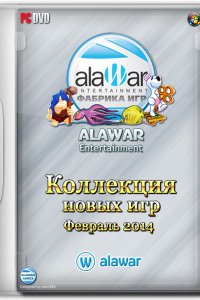 Alawar - Полный сборник игр за Февраль 2014