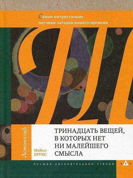 Серия: Лучшее увлекательное чтение в 7 книгах (2011-2013)