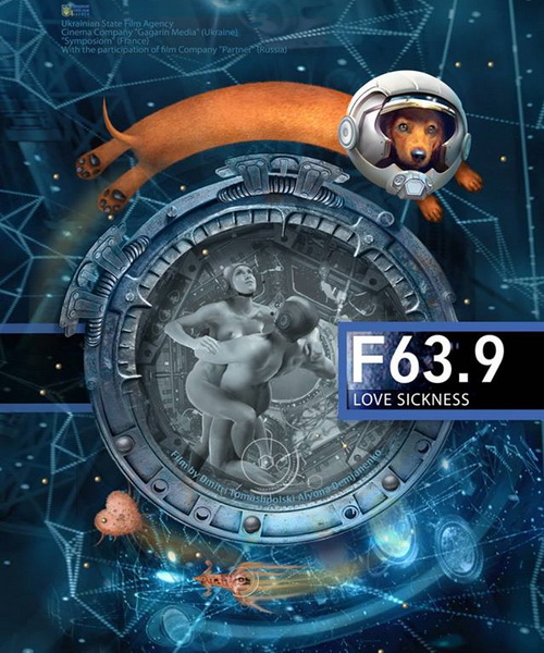 F 63.9 Болезнь любви