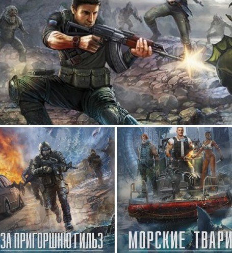 Цикл «Бездна XXI» 3 книги (2015) RTF,FB2,EPUB,MOBI