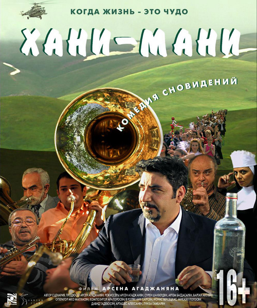 Хани мани