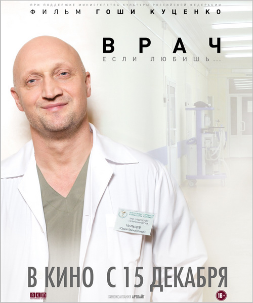 Врач