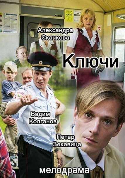 Ключи