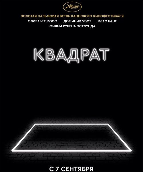 Квадрат