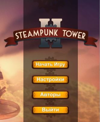 Steampunk Tower 2