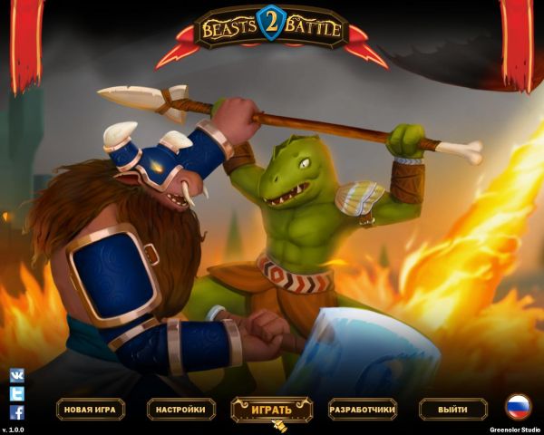 Beasts Battle 2