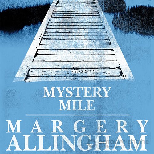 Аллингем Марджери. Загадка Мистери Майл (Аудиокнига)