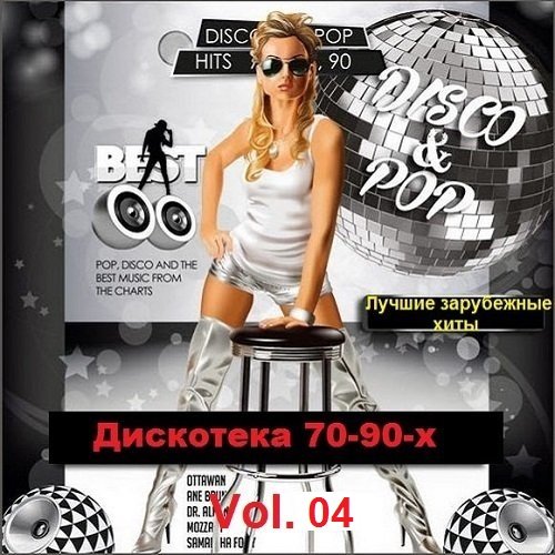 Дискотека 70-90-х. Лучшие зарубежные хиты. Vol.04