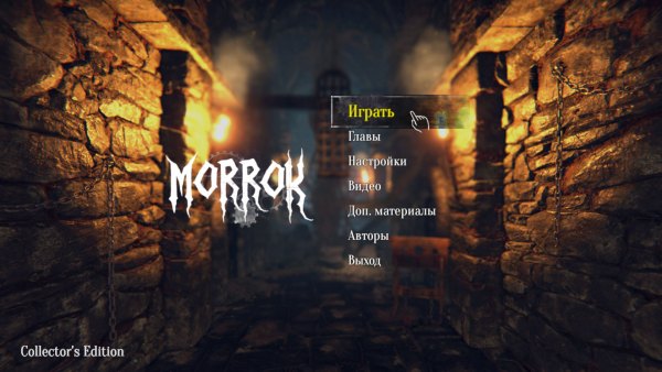 Morrok Collector's Edition