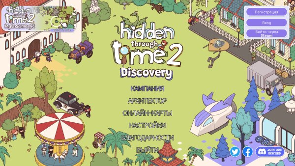 Hidden Through Time 2: Discovery