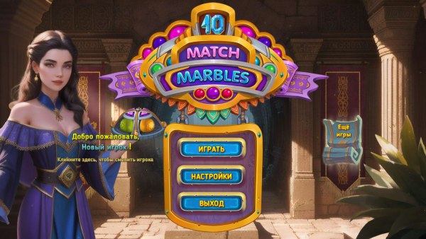 Match Marbles 10